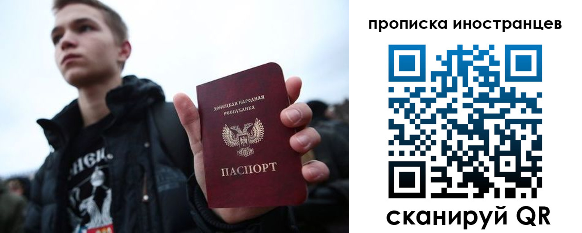 прописка для кредита в Балашихе