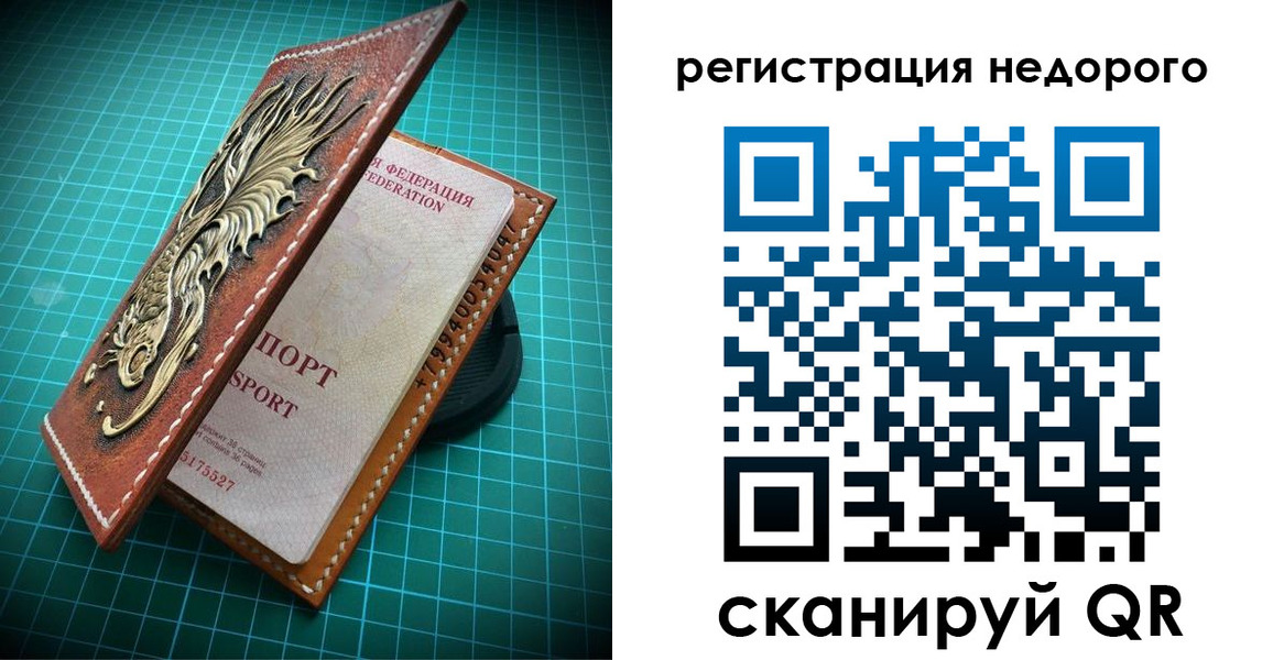 временная регистрация недорого в Балашихе