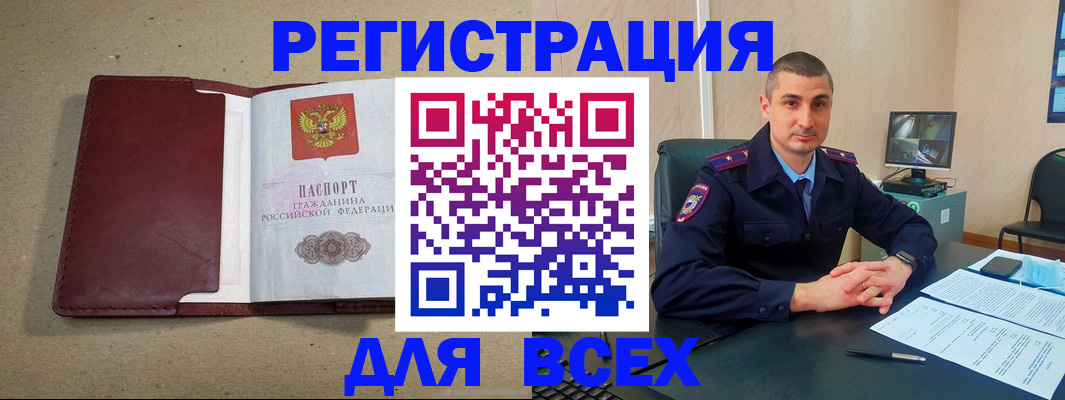 где прописаться в Балашихе