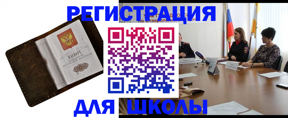 временная регистрация собственник в Балашихе