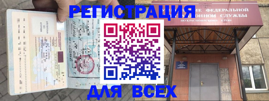 регистрация в Балашихе