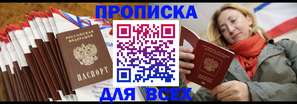 найти адрес прописки в Балашихе