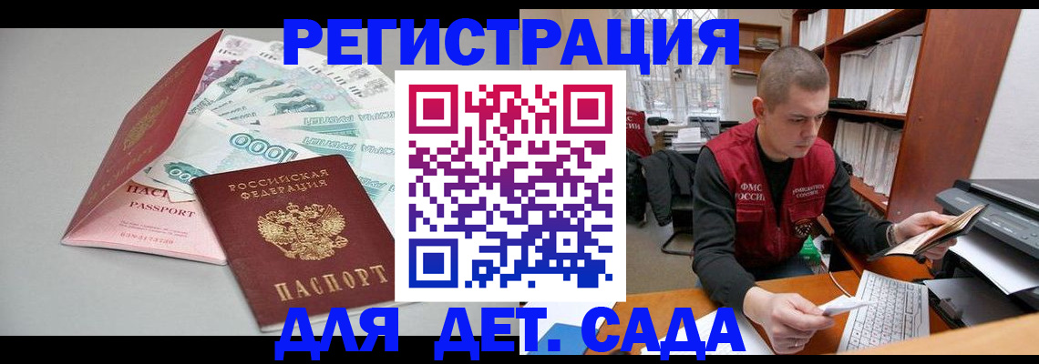 регистрация для школы в Балашихе