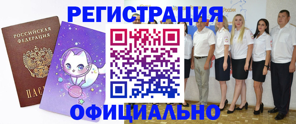 прописка ребенка в Балашихе